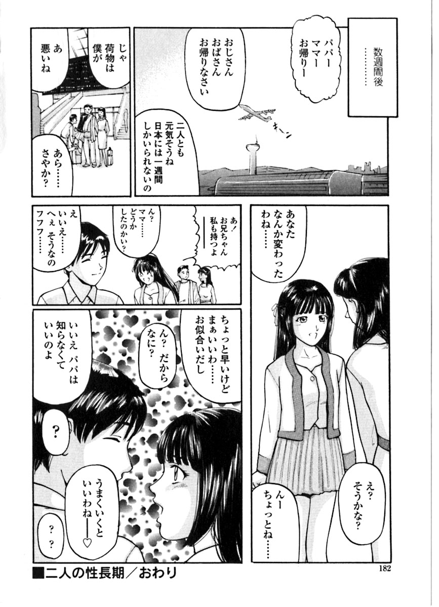 [松阪剛志] 魔女の金槌 [ページ欠落]