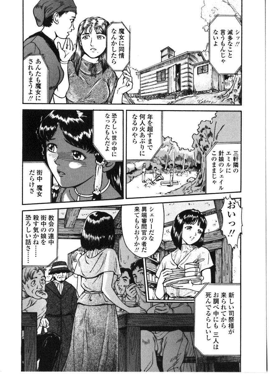 [松阪剛志] 魔女の金槌 [ページ欠落]