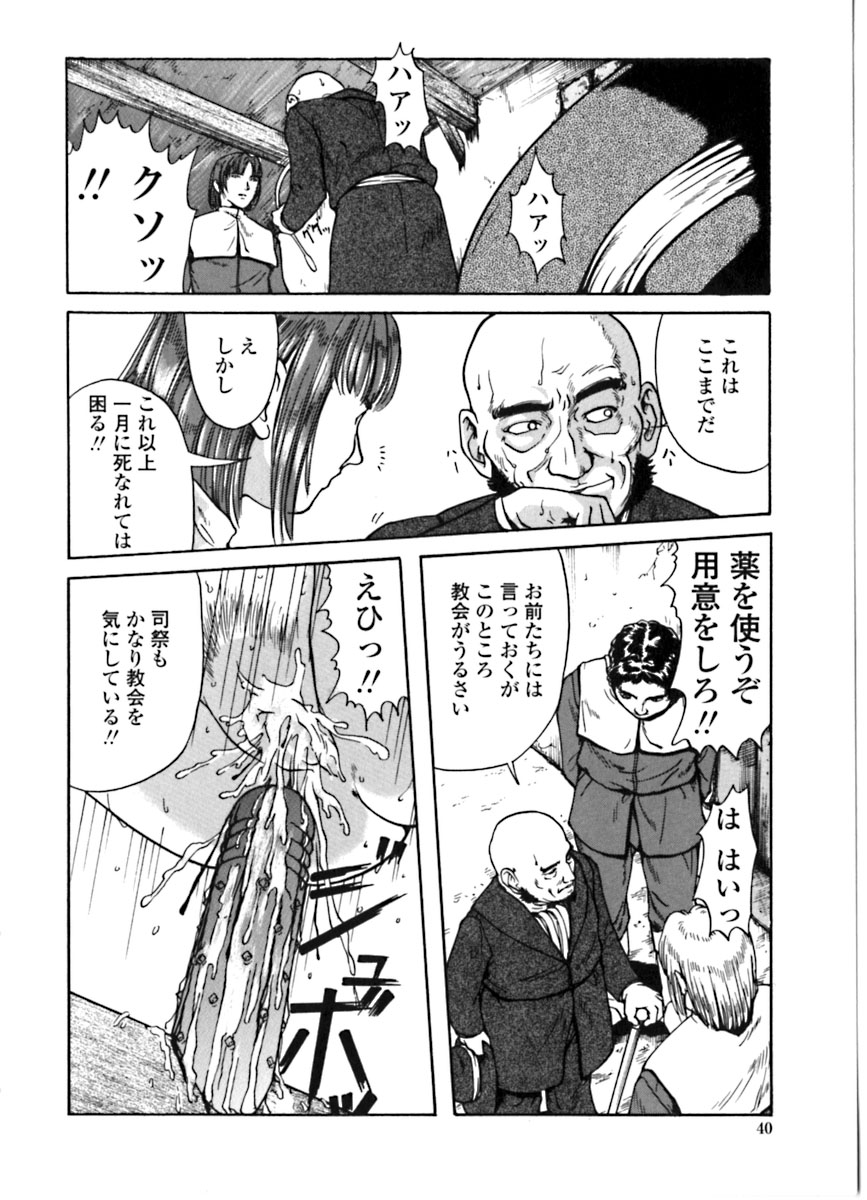 [松阪剛志] 魔女の金槌 [ページ欠落]