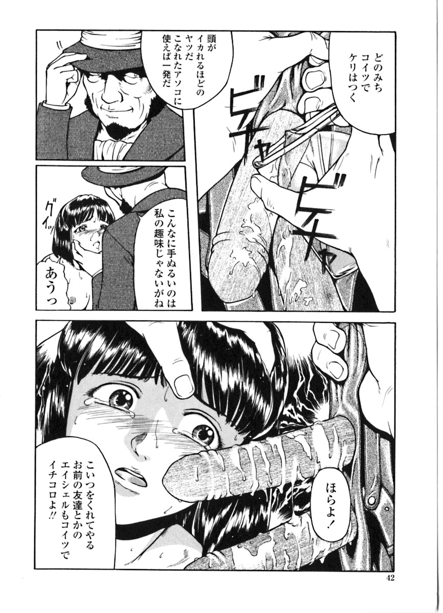 [松阪剛志] 魔女の金槌 [ページ欠落]