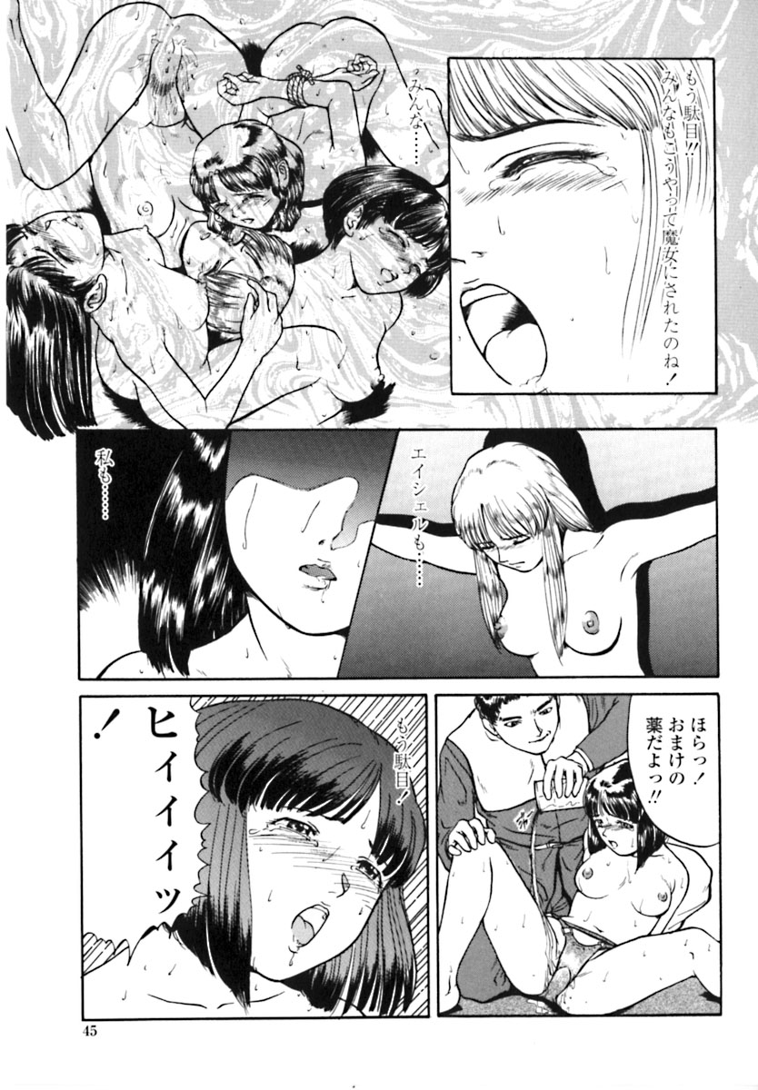 [松阪剛志] 魔女の金槌 [ページ欠落]