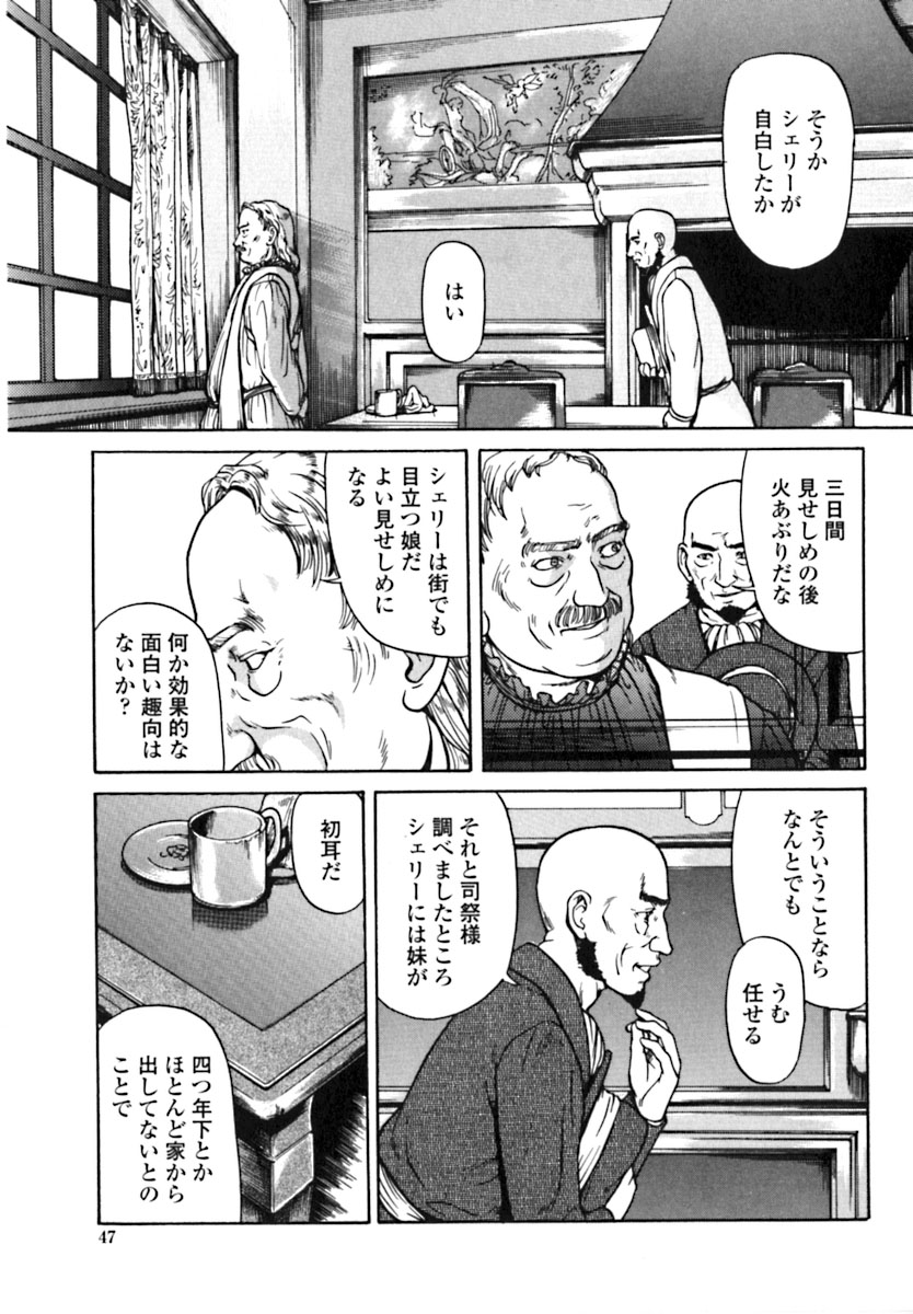 [松阪剛志] 魔女の金槌 [ページ欠落]