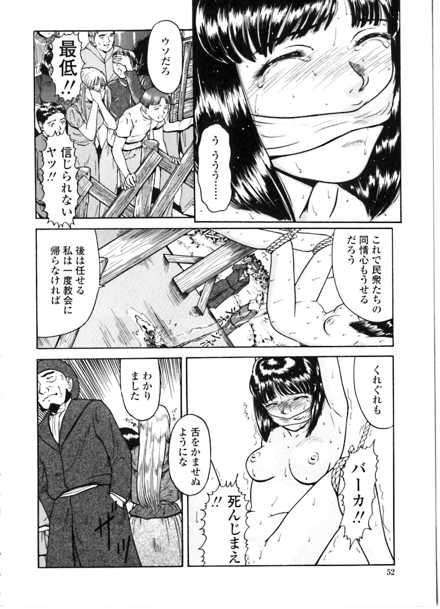 [松阪剛志] 魔女の金槌 [ページ欠落]