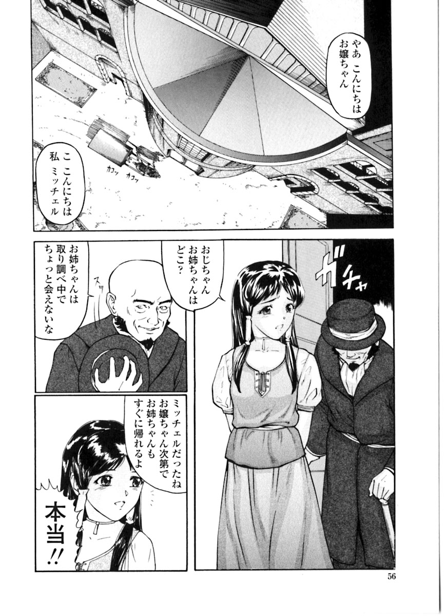 [松阪剛志] 魔女の金槌 [ページ欠落]