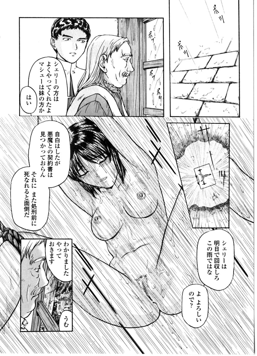 [松阪剛志] 魔女の金槌 [ページ欠落]