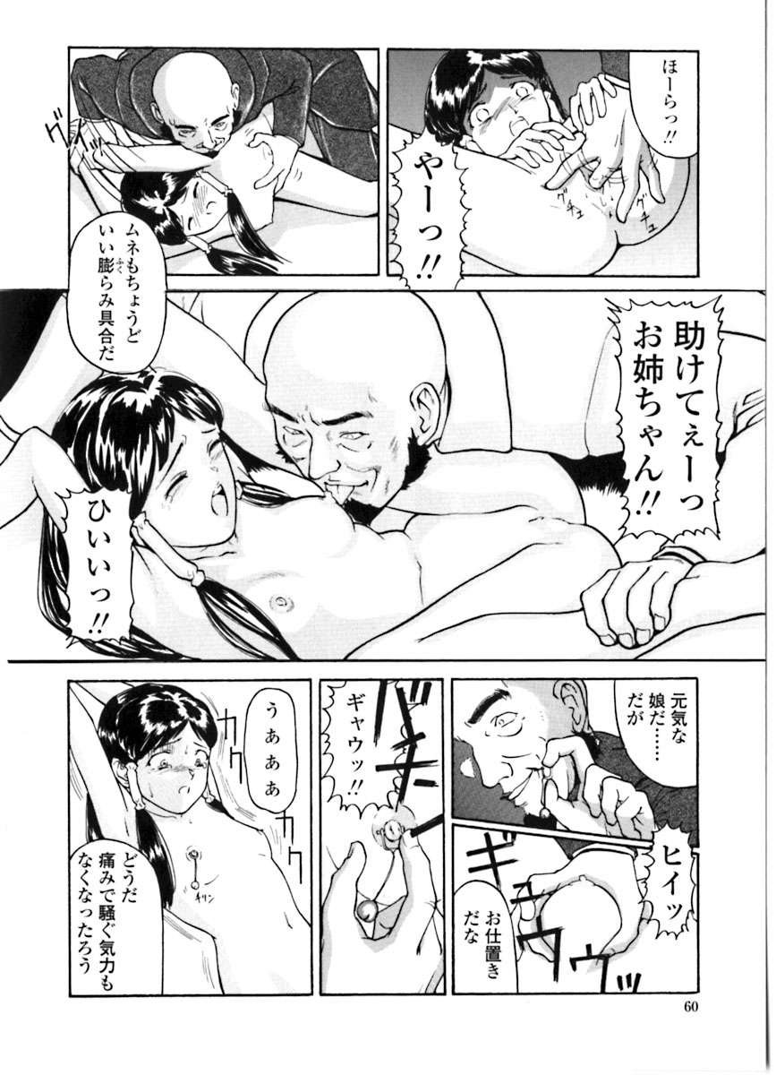 [松阪剛志] 魔女の金槌 [ページ欠落]