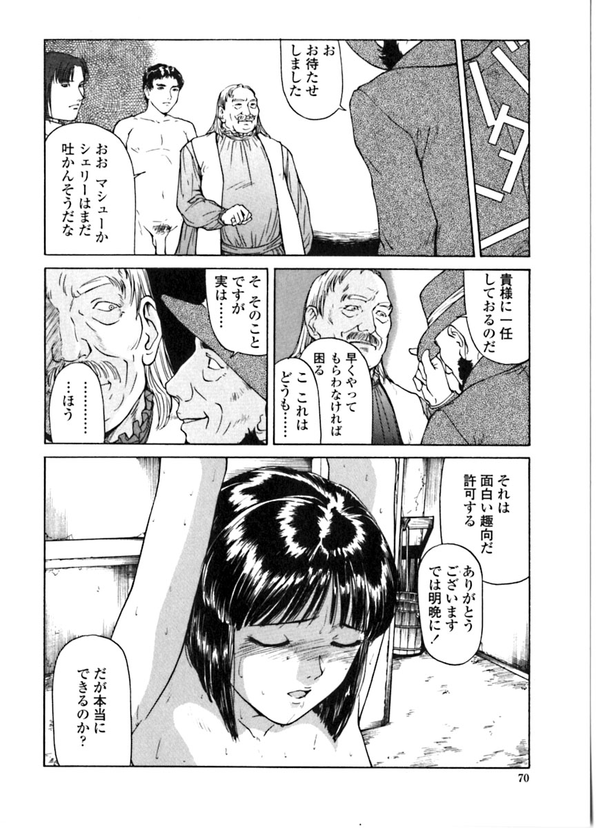 [松阪剛志] 魔女の金槌 [ページ欠落]