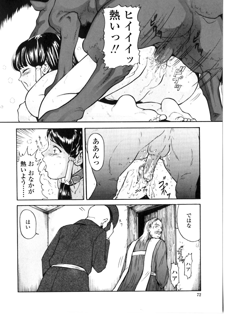 [松阪剛志] 魔女の金槌 [ページ欠落]