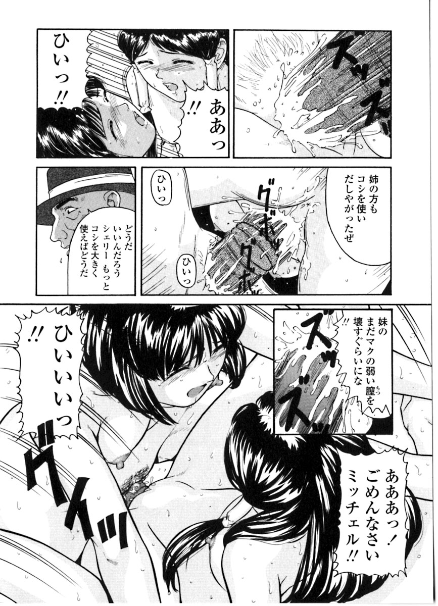 [松阪剛志] 魔女の金槌 [ページ欠落]
