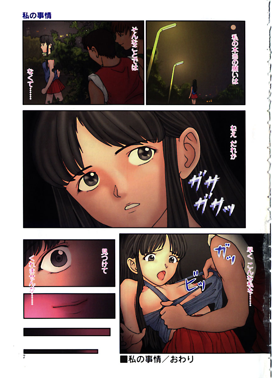 [松阪剛志] 魔女の金槌 [ページ欠落]