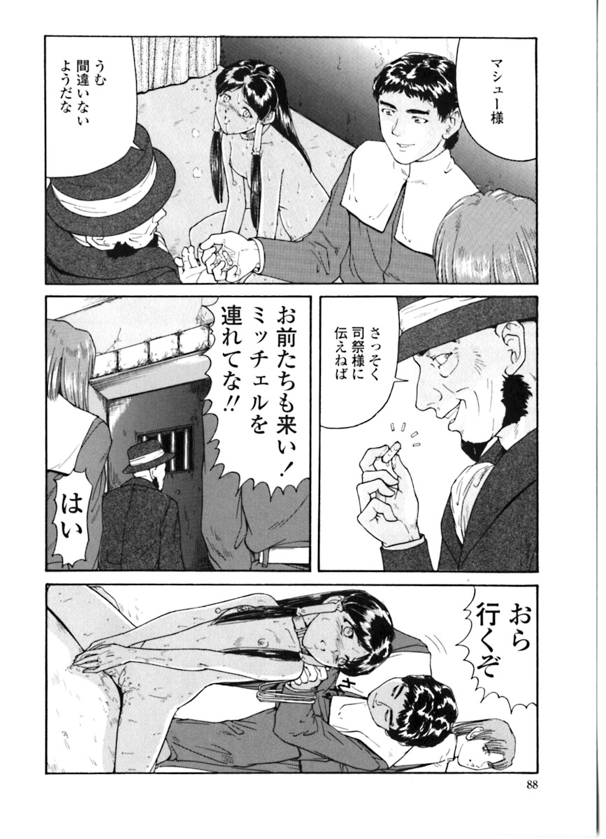 [松阪剛志] 魔女の金槌 [ページ欠落]