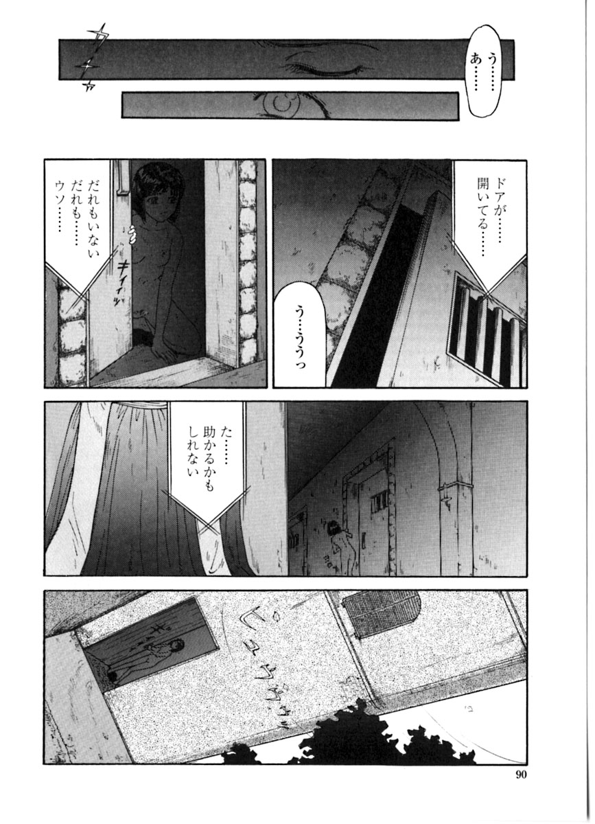 [松阪剛志] 魔女の金槌 [ページ欠落]