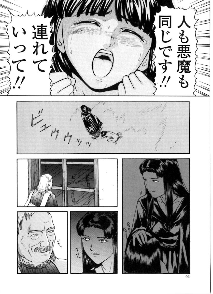 [松阪剛志] 魔女の金槌 [ページ欠落]