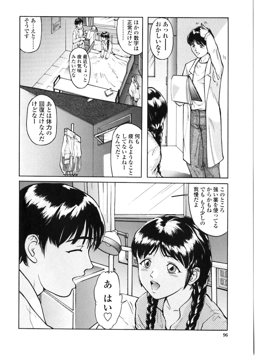 [松阪剛志] 魔女の金槌 [ページ欠落]
