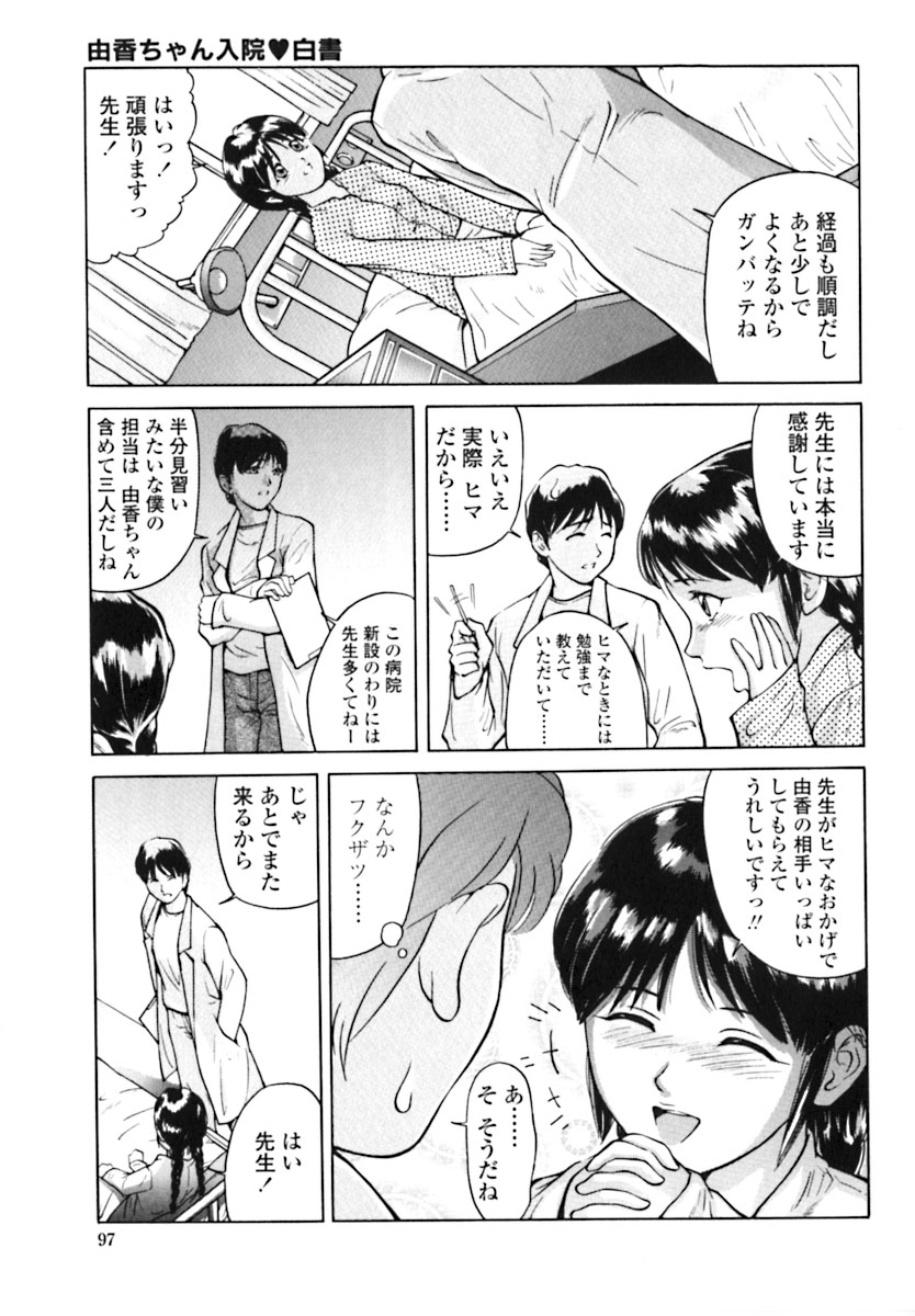 [松阪剛志] 魔女の金槌 [ページ欠落]