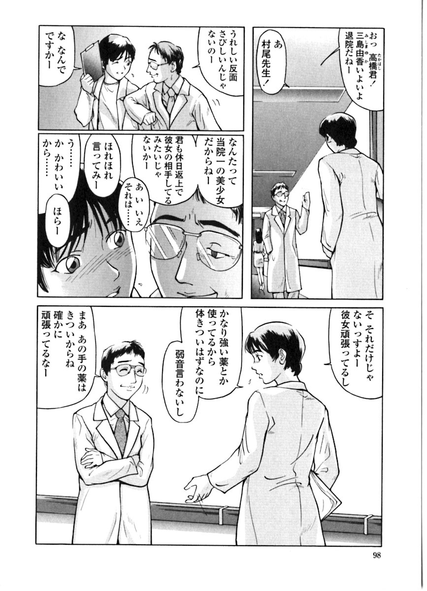 [松阪剛志] 魔女の金槌 [ページ欠落]