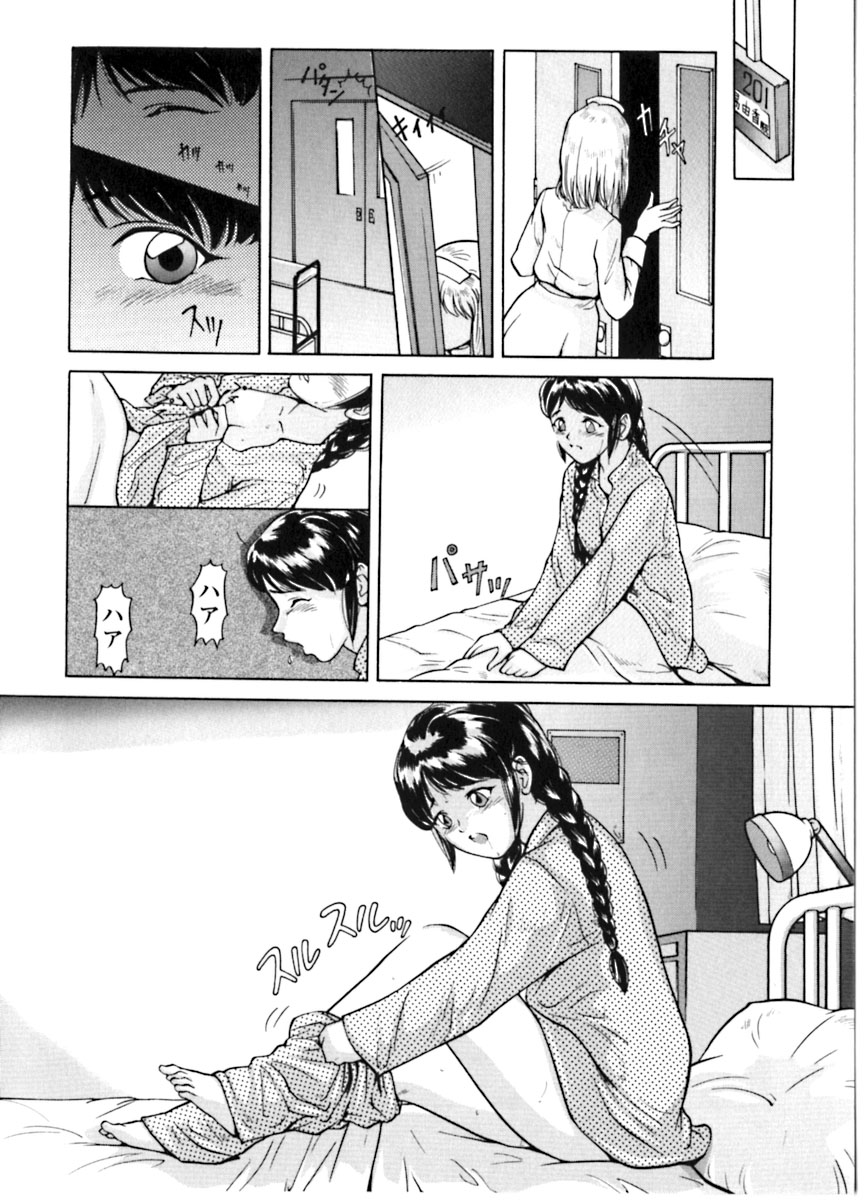 [松阪剛志] 魔女の金槌 [ページ欠落]