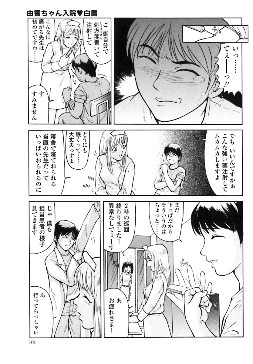 [松阪剛志] 魔女の金槌 [ページ欠落]