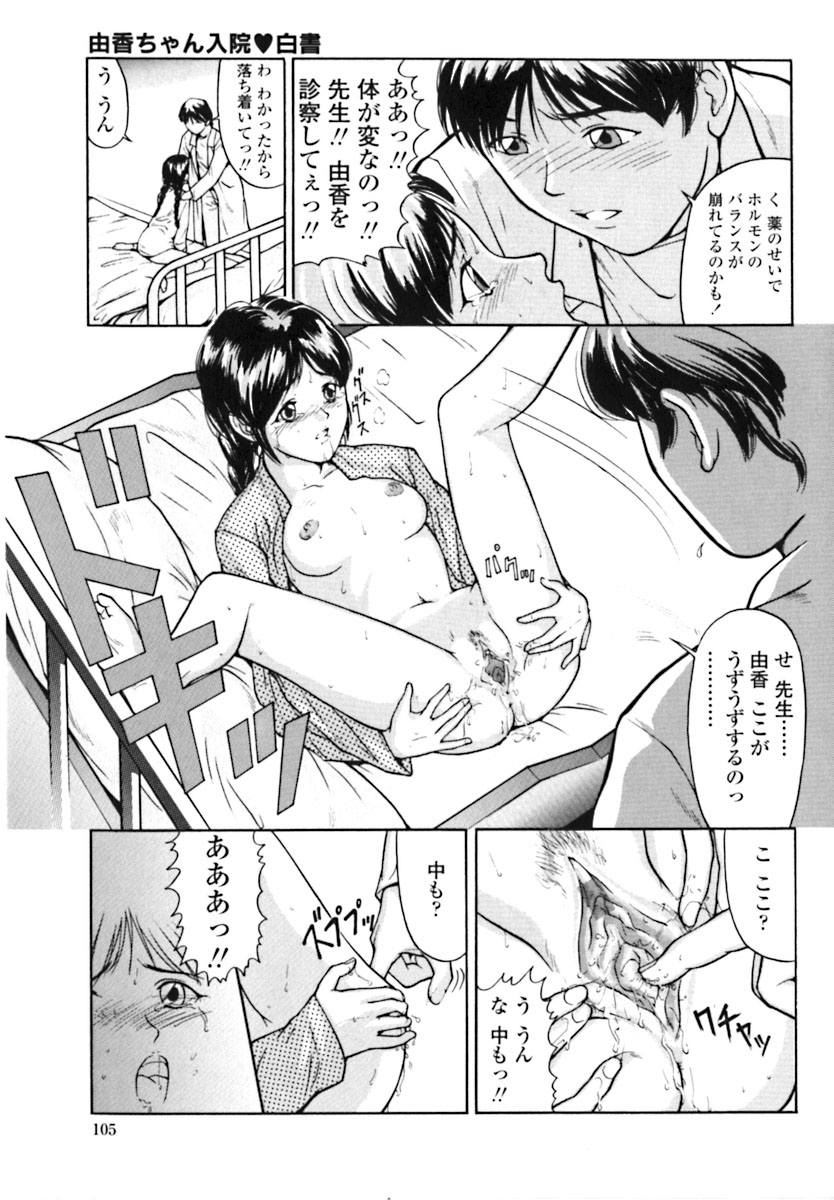 [松阪剛志] 魔女の金槌 [ページ欠落]