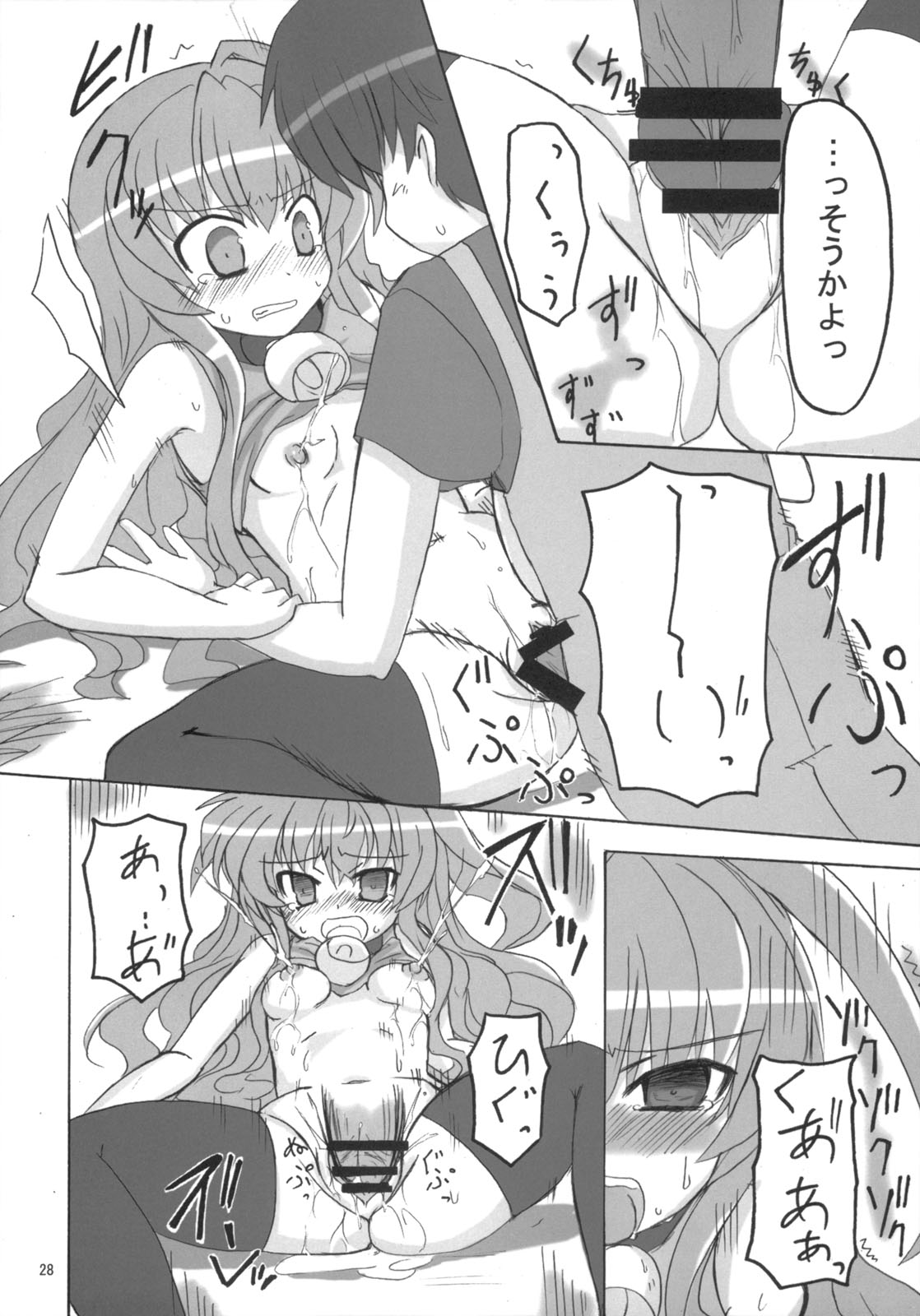 (C75) [トランジスタベイビィ (波多 x うし)] どらトラ (とらドラ！)