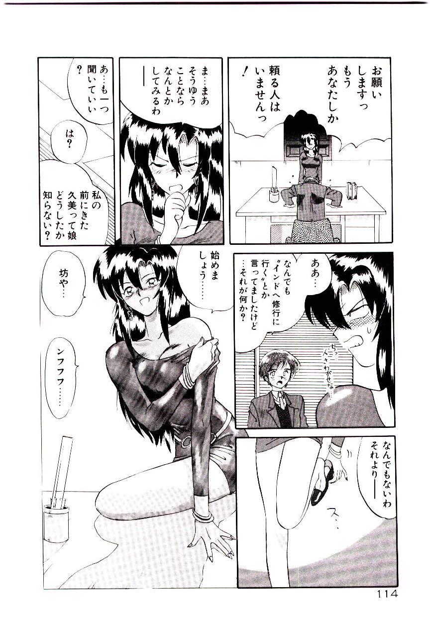 [山本賢治] フォールinらぶ