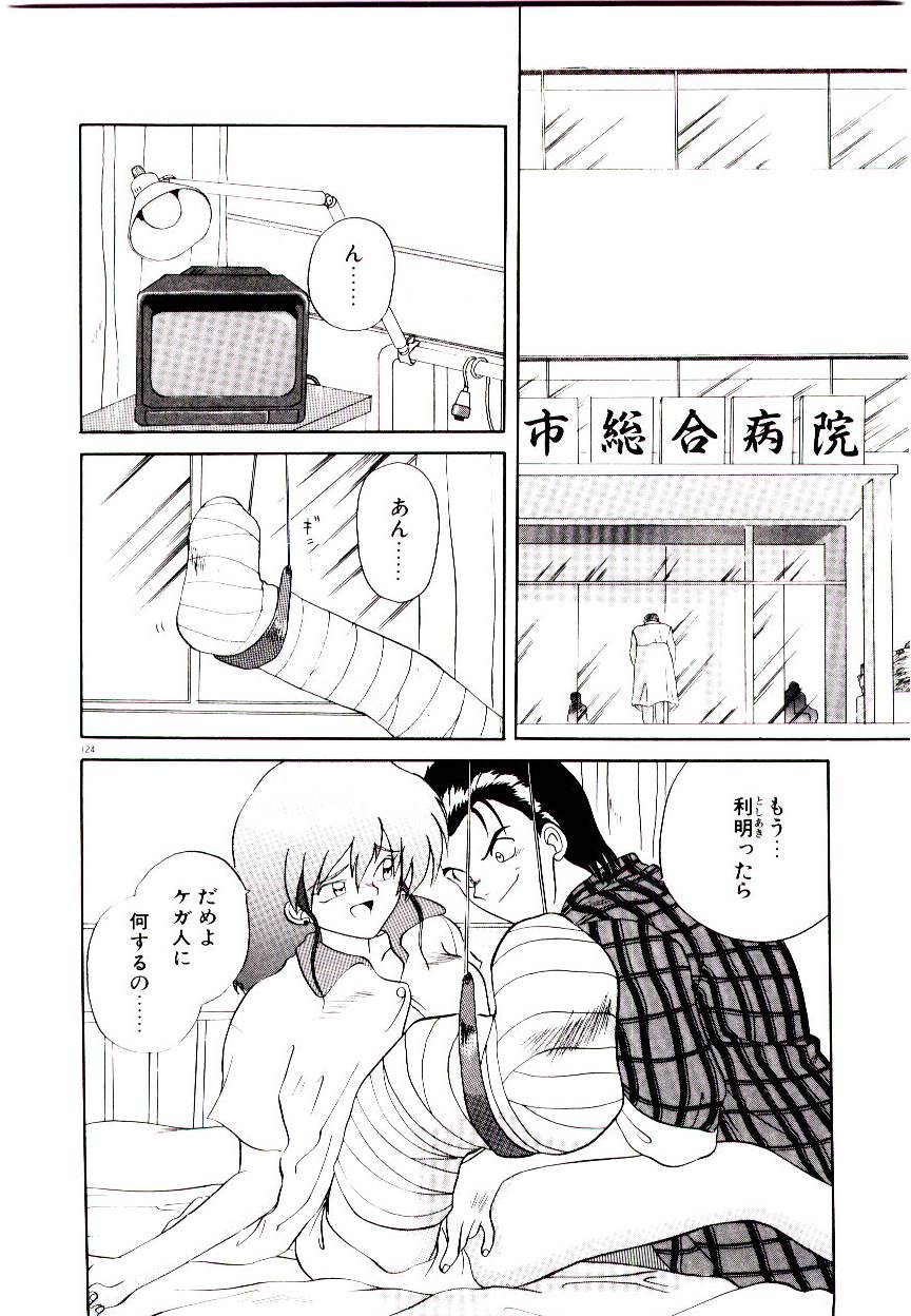 [山本賢治] フォールinらぶ