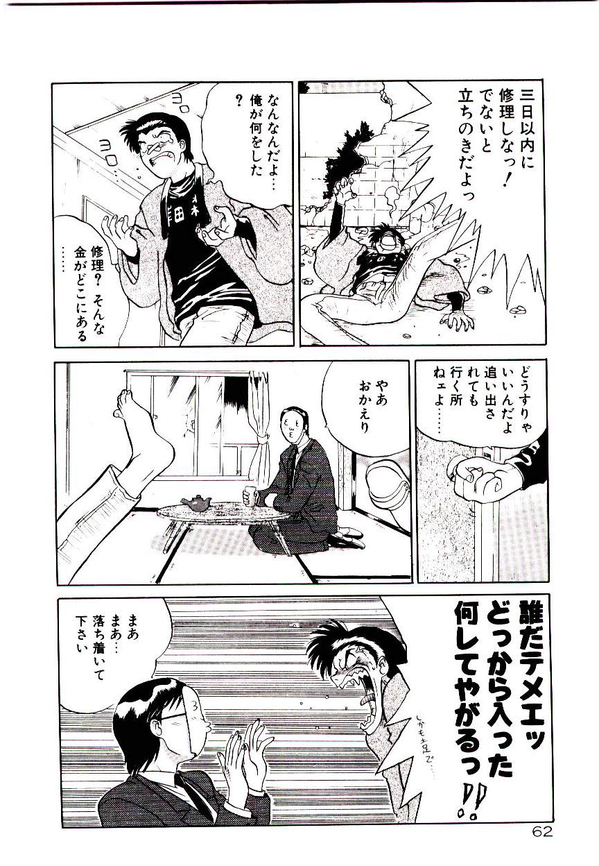 [山本賢治] フォールinらぶ