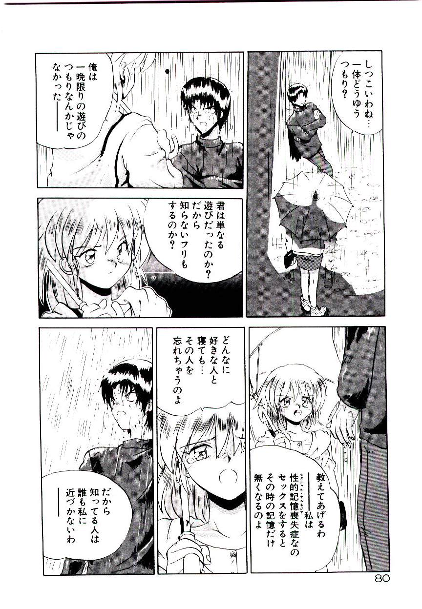 [山本賢治] フォールinらぶ