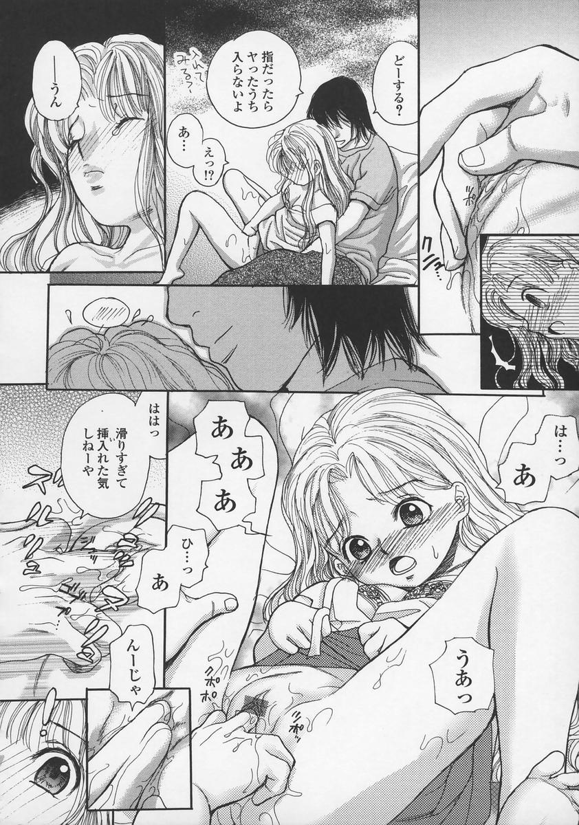 [江川広実] 内緒にしてね