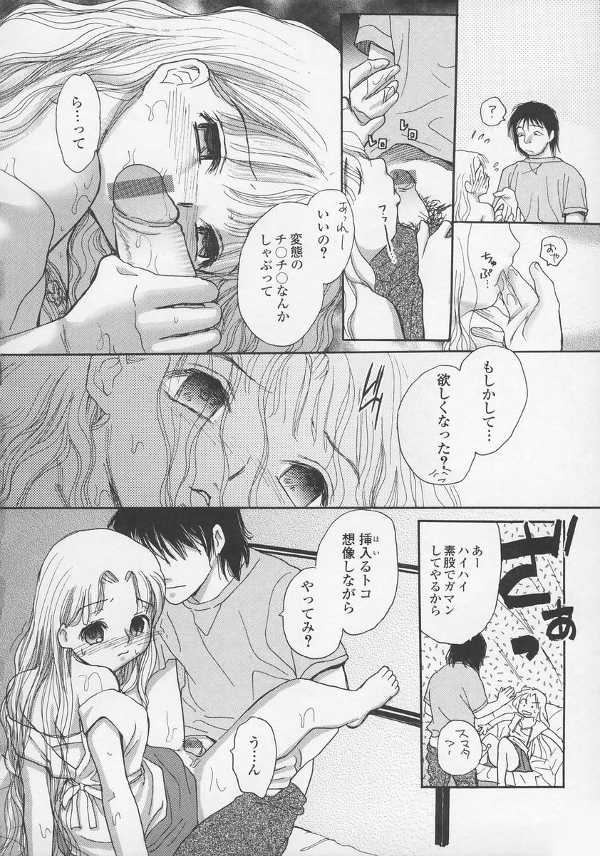 [江川広実] 内緒にしてね