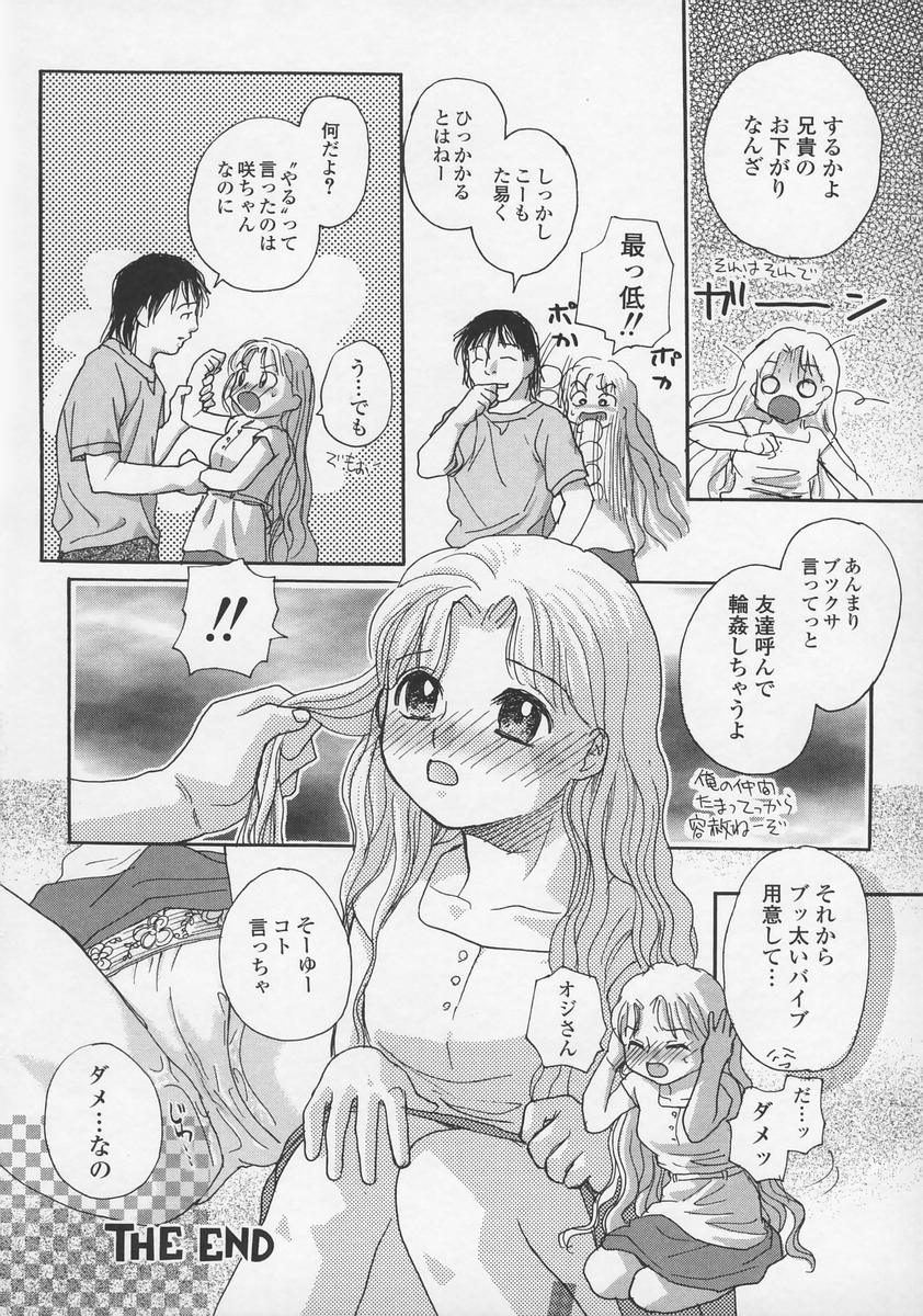 [江川広実] 内緒にしてね