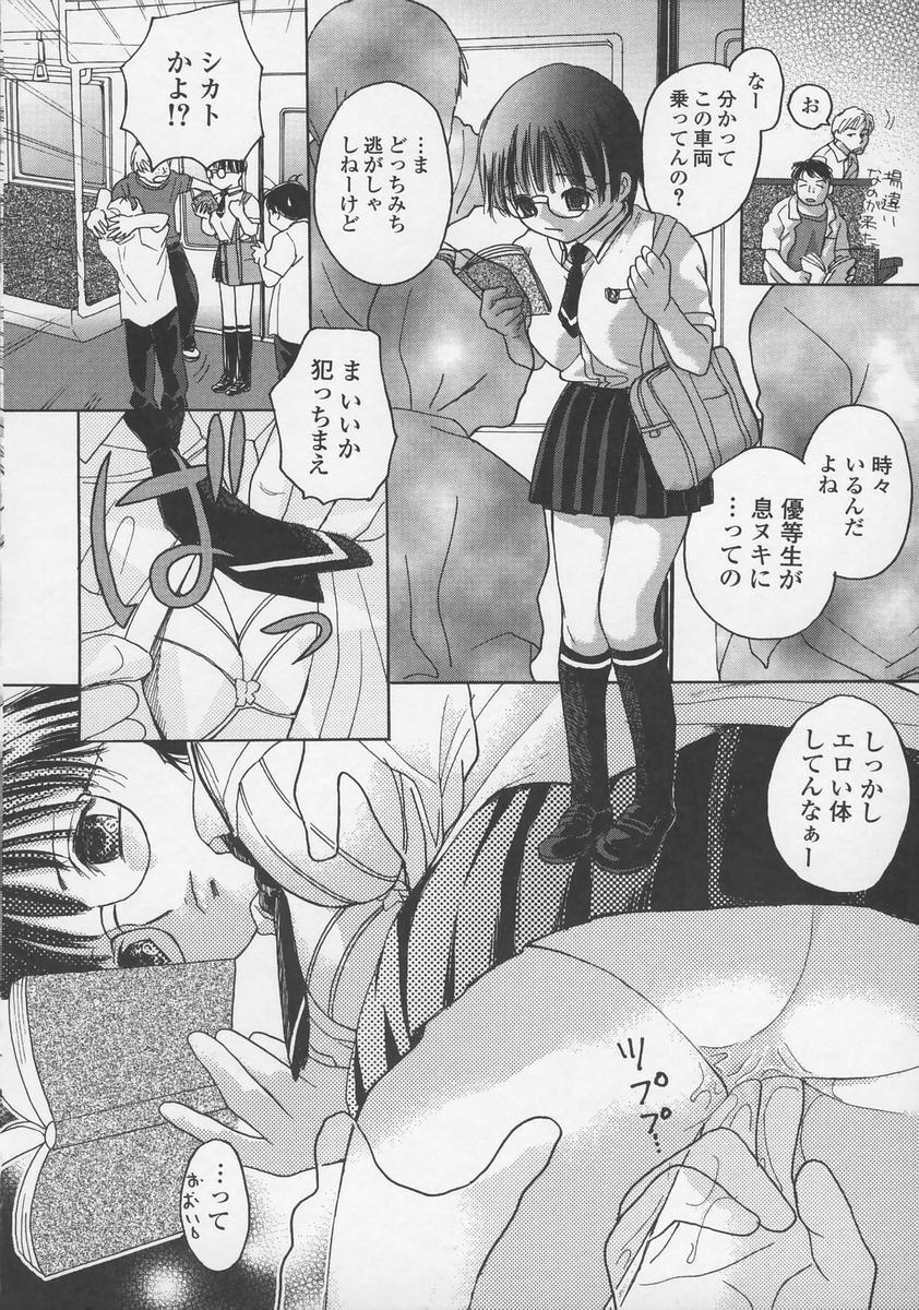 [江川広実] 内緒にしてね