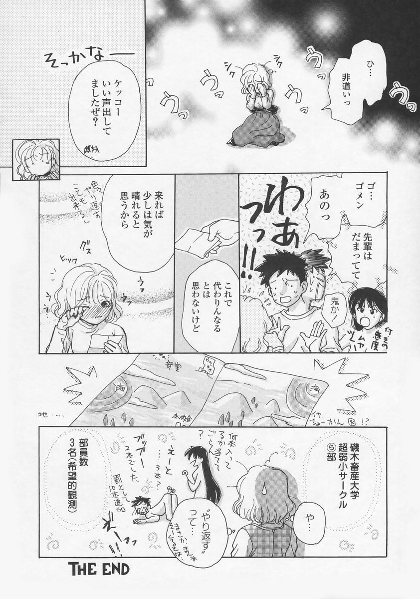 [江川広実] 内緒にしてね