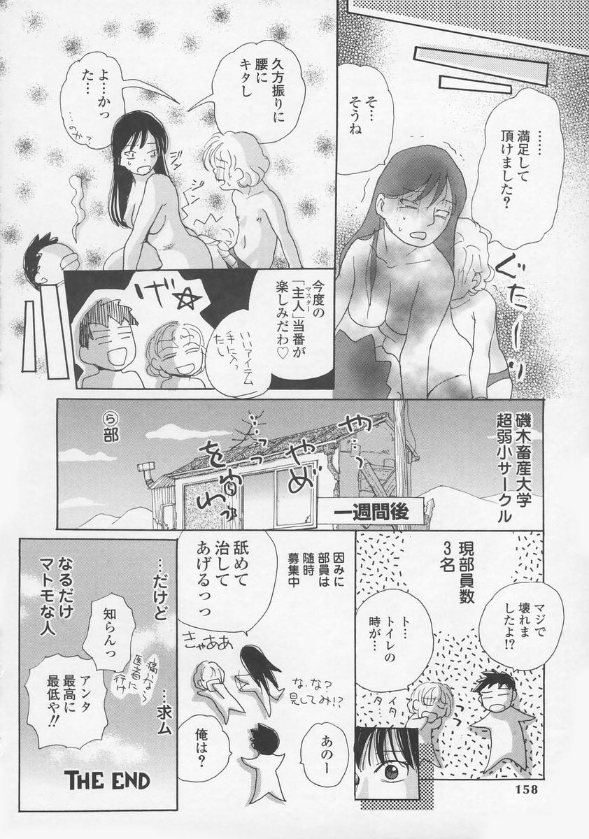 [江川広実] 内緒にしてね