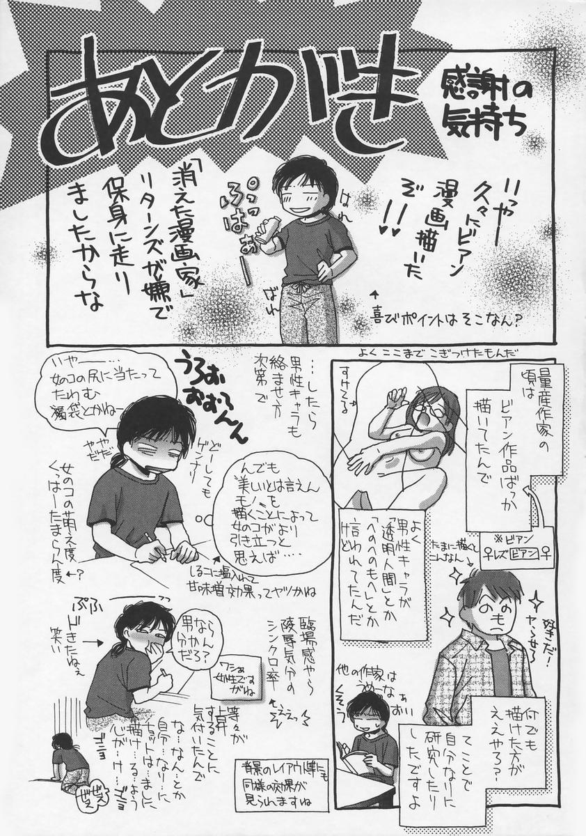 [江川広実] 内緒にしてね