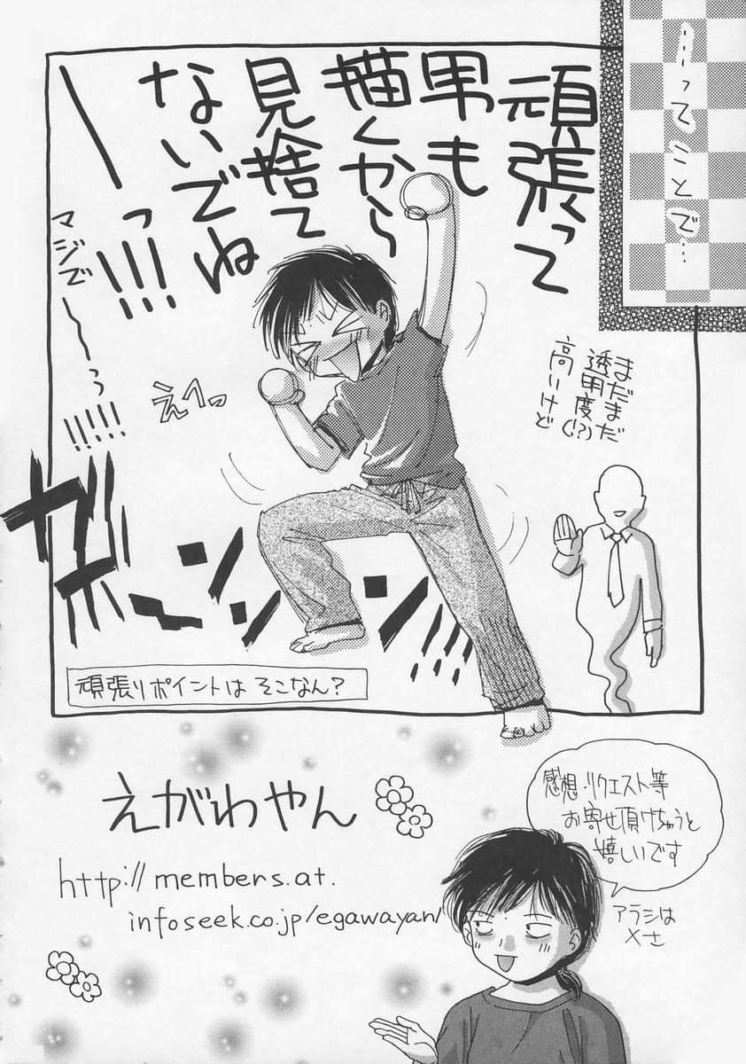 [江川広実] 内緒にしてね