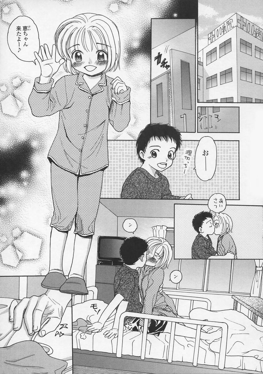 [江川広実] 内緒にしてね