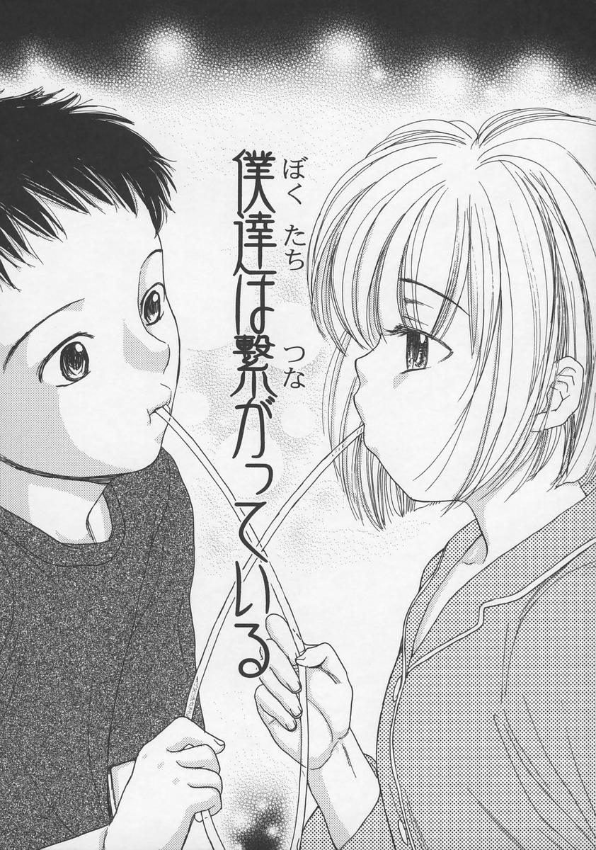 [江川広実] 内緒にしてね