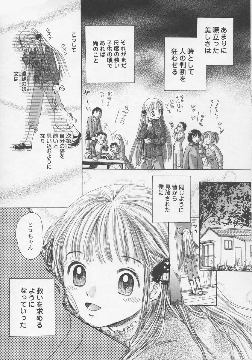 [江川広実] 内緒にしてね