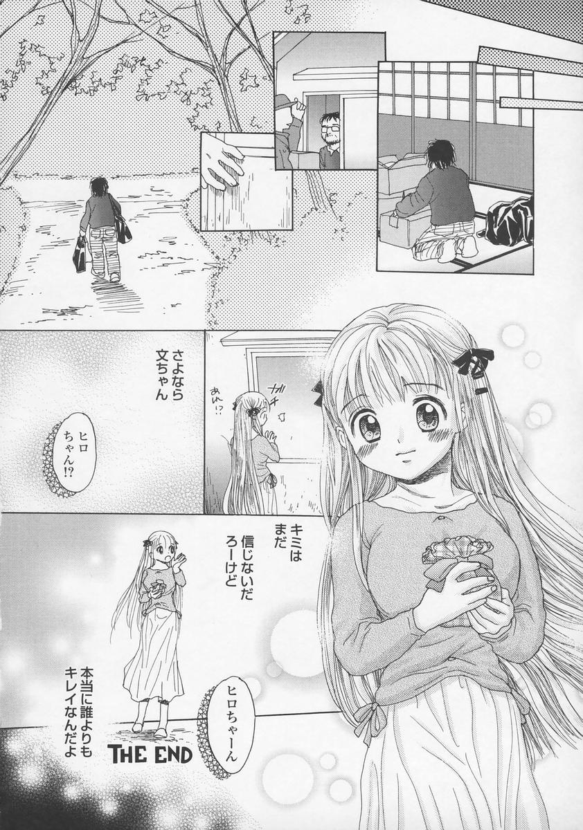 [江川広実] 内緒にしてね