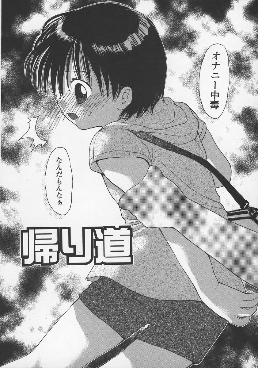 [江川広実] 内緒にしてね