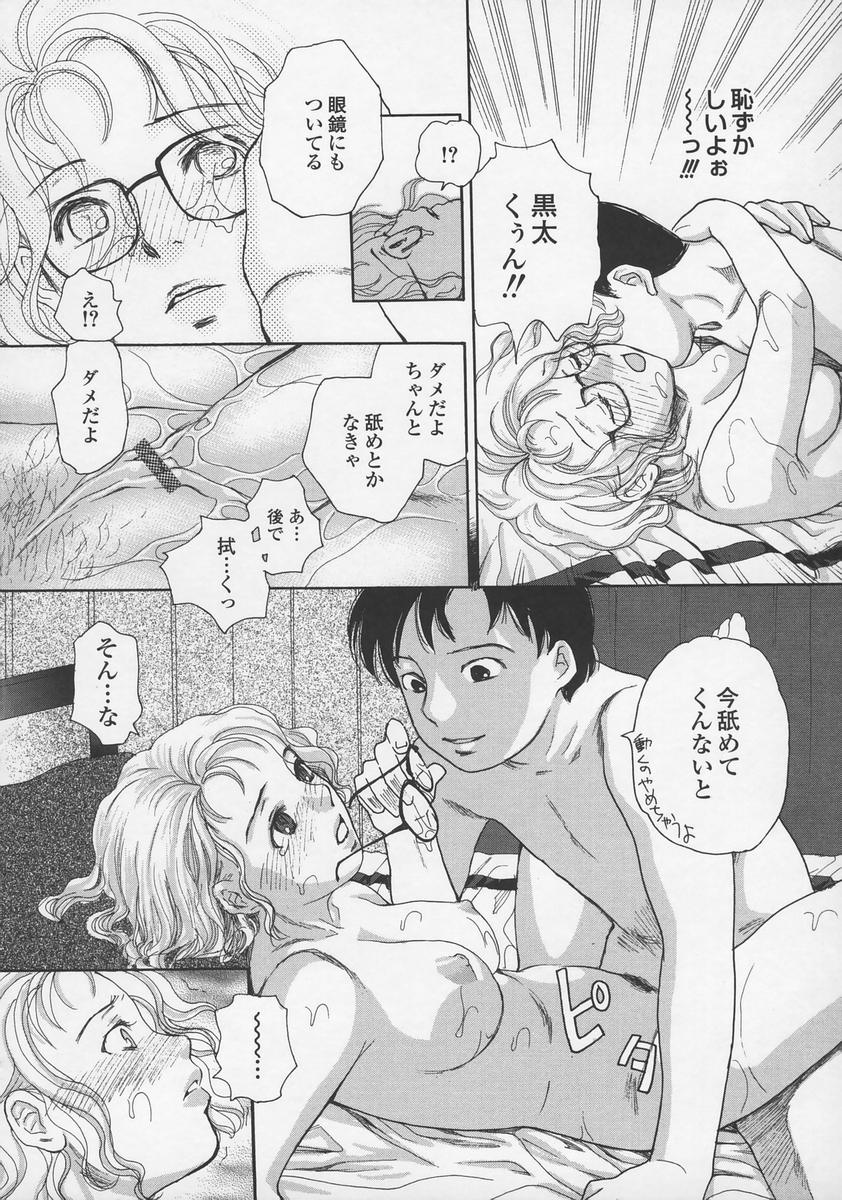[江川広実] 内緒にしてね