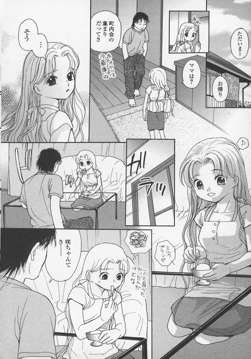 [江川広実] 内緒にしてね