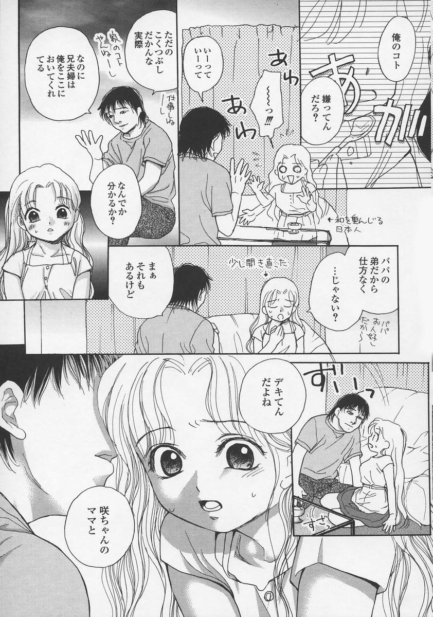 [江川広実] 内緒にしてね