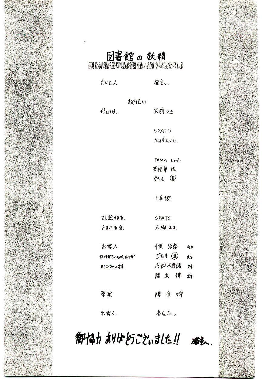 [猫玄] 図書館の妖精