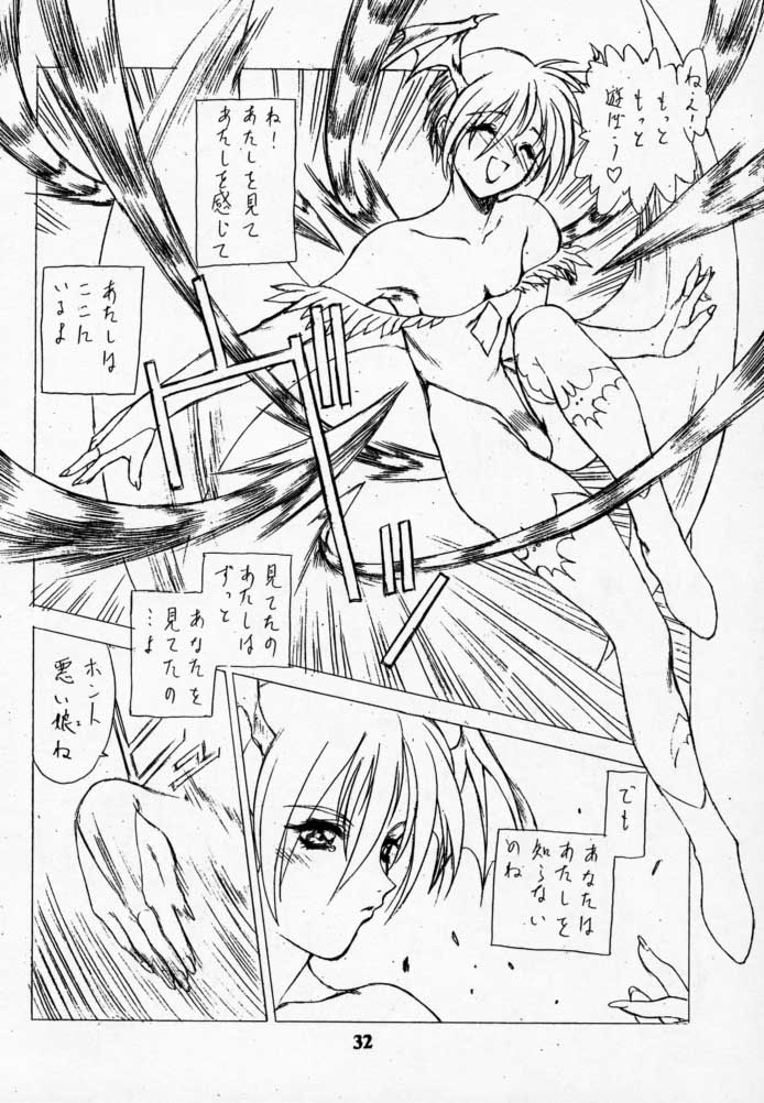 (C52) [UROBOROS (よろず)] LUNACY (ヴァンパイアセイヴァー)