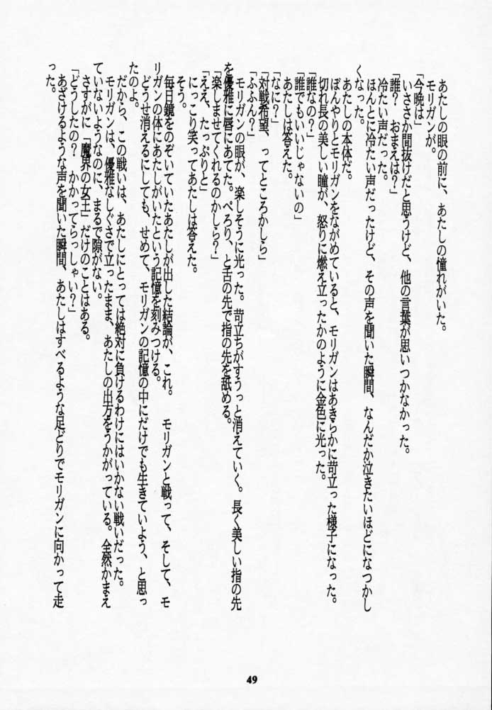 (C52) [UROBOROS (よろず)] LUNACY (ヴァンパイアセイヴァー)