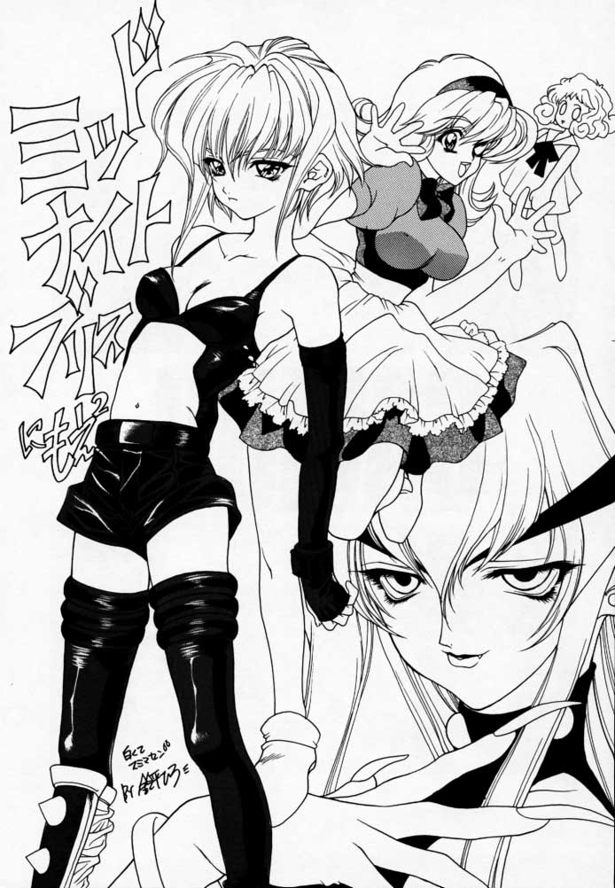(C52) [UROBOROS (よろず)] LUNACY (ヴァンパイアセイヴァー)