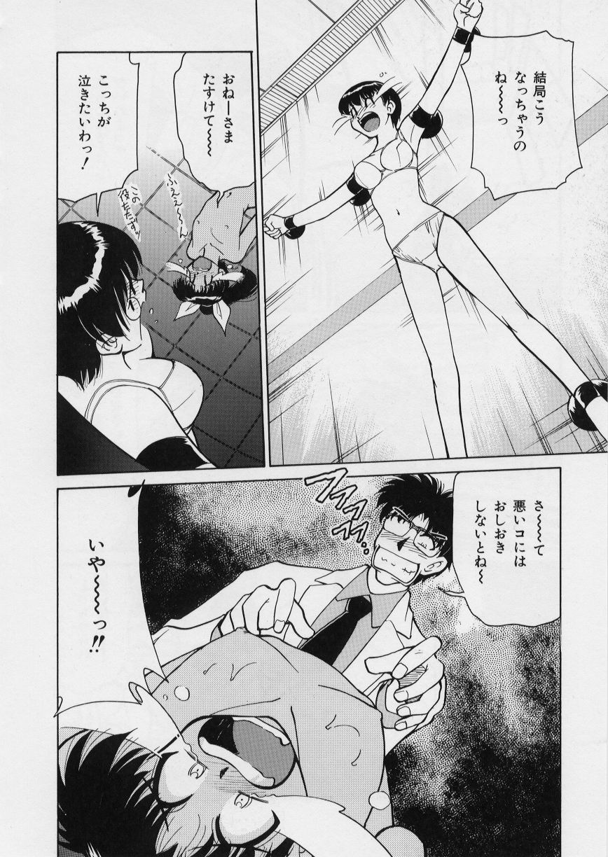 [みずきひとし] みどりちゃんがいっぱい