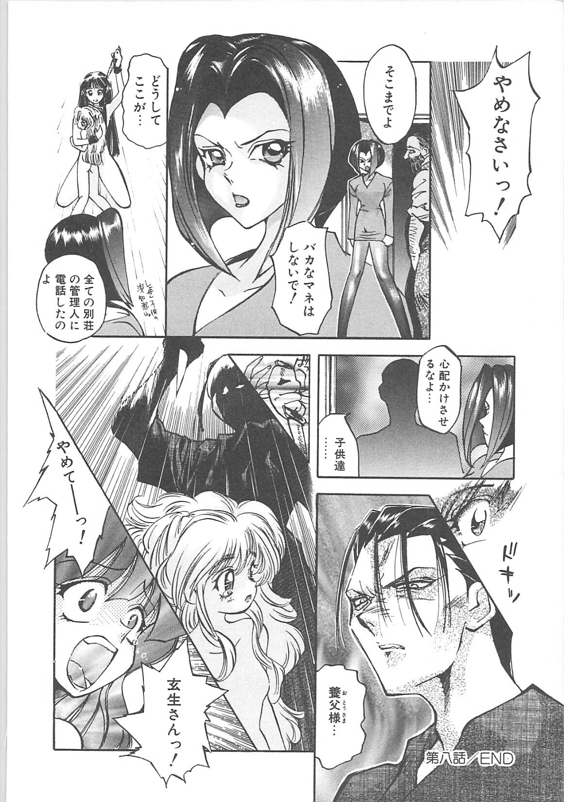 [春眠Mk,III]Crack Angel